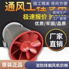 混流风机 低噪音消防排烟风机 高压底噪声正压送风