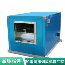 HTFC柜式离心风机排烟除尘低噪音排烟风机