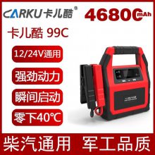 CARKU 99C ܇(yng)(dng)Դ12V 24VͨÂԴ