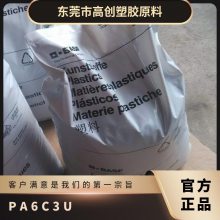 PA6 德国巴斯夫 C3U 高抗冲性 阻燃 电子绝缘 电气元件 尼龙料