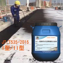 JT/T535-2015·ˮˮͿϿάǿԻԴ