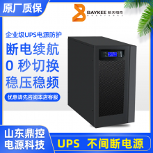 BAYKEE航天柏克HS-10KH塔式UPS不间断电源10KVA8KW长机外接电池柜