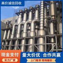 二手不锈钢反应釜回收 外盘管夹套反应设备拆除 高压搅拌釜收购