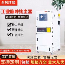 MCJC-4000/4kw 工业吸尘器 工业烟雾净化器 食品加工厂用工业集尘