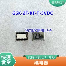 ԭװƷ̵ G6RN-1 1A-5VDC DC12V 24V G6RL-14 1A4-ASI-12V
