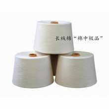 �����֯ ����SUPIMA ����ƥ����ɴ�� �����ȶ� �����ڻ� �ṩ����