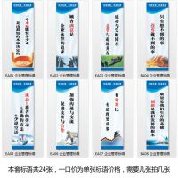 企业管理标语 公司文化标贴 工厂车间贴画 企业管理标语EA01-EA24