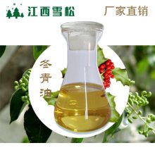 冬青油 天然植物提取水杨酸甲酯 雪松现货