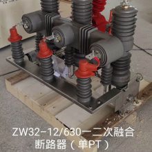 ZW32分界开关带计量装置ZW32Y-12/630柱上预付费真空断路器