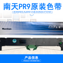 ԭװPR9ɫ PR9ɫ Nantina PR-9ɫ
