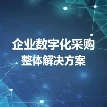 南京企业数字化采购 | 佳饶佳礼一站式解决方案