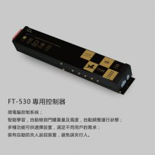 ԶӦƽFT-530FT-520Զſϵͳɿ