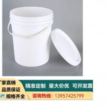 PP塑料涂料桶 新料化工桶 涂料包装密封桶