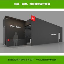 上海国际商业及工程照明展览会木质结构展台设计搭建进馆