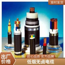 计算机电缆 低烟无卤阻燃计算机电缆 通信电缆 辉达