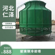 干湿式 可定制 规格GAB-10 玻璃钢 圆形 重量995 冷却塔捕滴器
