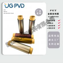 地铁环境美化装饰膜 磨砂系列 防水防火墙体保护PET金属膜