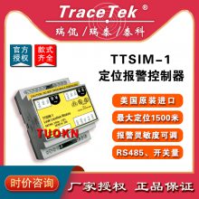 一级代理商 美国TraceTek瑞侃TTSIM-1瑞泰漏水监控系统 泰科漏水检测