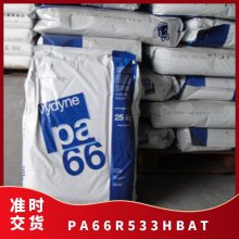 PA66  R533H BAT ǿ ȶ ˮ ϻ Ӧ