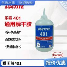 ̩401˲ɿɽճɫ͸Һ彺ˮ500g