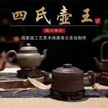 蒋凌云工艺美术大师创作手工壶四氏壶王紫砂茶具套装
