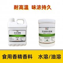 福旺嘉香化 榴莲香精 油溶/水溶 食品用香精产地供应 耐温味浓