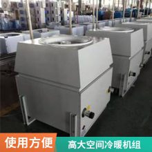 普雷蒂 高大建筑采暖机组 高空间加热循环机组