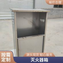 消防器材展示柜 工具放置仓库安全微型柜 应急工厂站灭火箱