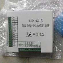 电光防爆WZBK-6DG型智能化微机综合保护装置 wzbk-6dg电光保护器