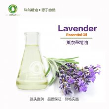 薰衣草精油 进口精油原料 英国薰衣草油 产地直供 芳香疗法油