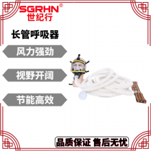 自吸式长管呼吸器 电动空气送风式 防毒尘过滤面罩