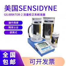 Sensidyne Gilibrator-2Уϵͳ ѡ