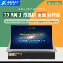 Aosensʢ 23.8Ӣ糬Һת AS-OF-FT