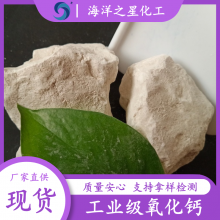 75-85含量块状氧化钙 批发工业级生石灰 1305-78-8 CaO氧化钙