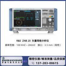 ȫԭװ޵ʩߴ R&S ZNB20ʸ :100 kHz  20 GHz