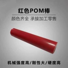 彩色pom棒白色赛钢棒黑色pom棒赛钢聚甲醛塑钢板高强度零切