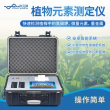 优云谱 植物营养测定仪 YP-ZY30 农作物养分检测仪 植物元素测定仪