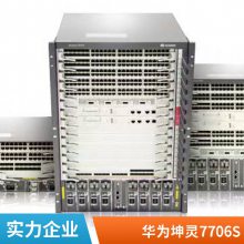 华为数通智选交换机S1730S-L24F-A 24口百兆 网线分线器 网络分流器