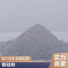 半加密硅灰 混凝土水泥增强剂 颗粒状微硅粉 含硅92%
