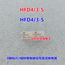 HFD41/5VDC-H귢̵HFD41-005-Hһת61A240VAC 귢źż̵ HFD4/2.4 3 4.5 5 9 12 24 HFD4/3-S