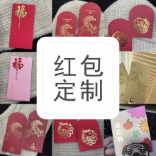 定制高档珠光纸红包烫金烫银浮雕红包利事封万元红包厂家