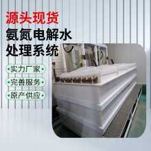 ���ڻ��� �������ˮ����ϵͳ YZEP-ADDJ30 �绯ѧ�����ѵ�