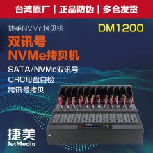  JetMedia DM111 ˫ѶM.2 Nvme PcieӲ̿