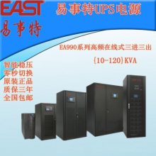 㶫EA9030H3/3ʽUPSԴ 30KVA27KWͨŵԴ