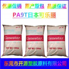 PA9T ĥ PA9T ձ G1301A 