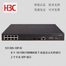 H3C S5130S-10P-EI  8ǧ׵+2ǧ׹ ɹ