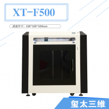 【玺太】高精度大尺寸教育级三维立体FDM快速成型3D打印机