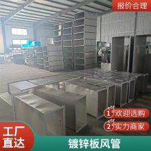 消防排烟管道定制 白铁不锈钢风管设计 家用厨房排烟通风管安装