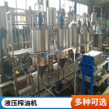 冷热榨食用油双筒过滤 真空过滤机打油机久诺机械花生油负压精炼