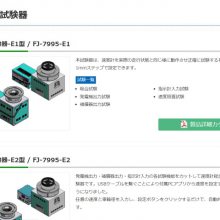 ձʿfuji ٶӋ(j)yԇx-E1 / FJ-7995-E1/yكxyԇO(sh) / FJ-785SMT-2